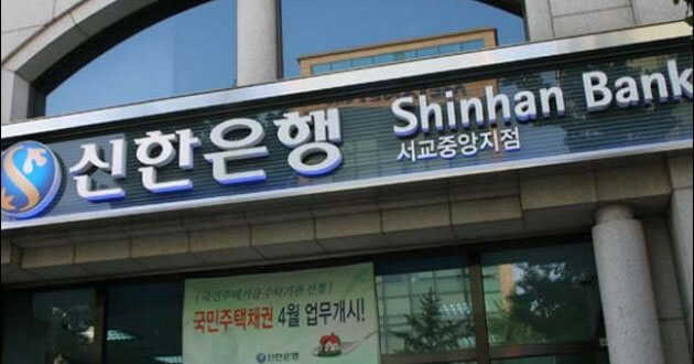 Webitcoin: Segundo maior banco da Coreia do Sul manterá registros financeiros em blockchain