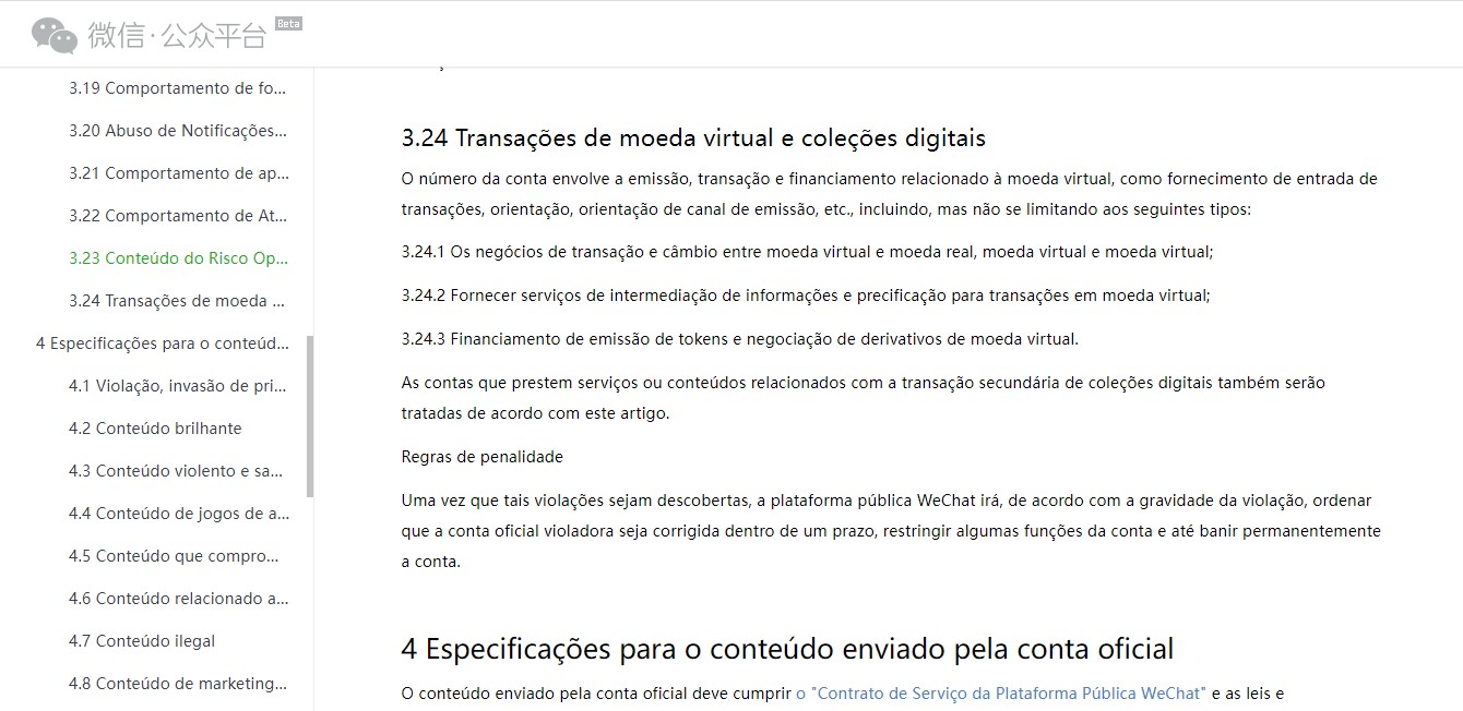 WebChat